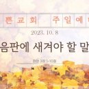 기쁜감리교회
