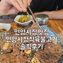 시장식육불고기 이미지