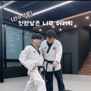 태권위드태권도장