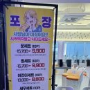 문범초밥