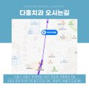 다홍치과의원 이미지
