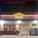 유리즉석떡볶이