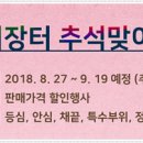 해강축산 이미지