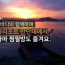 스파리조트 안단테 찜질방 이미지