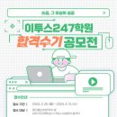 247 이미지