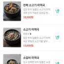 본 죽&비빔밥 춘천퇴계한숲점 | 퇴계동 프리미엄 미역국 한정식 맛집, 보돌미역 퇴계점!