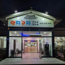 경산 가족외식 추천 연지곤지 내돈내산 후기
