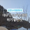 누리별 캠핑장 이미지