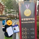 숙명엘피아노 이미지