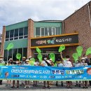 어린이생태학습도서관 이미지