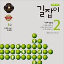 사회복지사 1급 이론 - 지역사회복지론 이미지