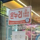 어등산 한우식육식당