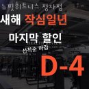 정자동헬스장 분당구 성남시 헬스 PT pt 피티 뉴핏휘트니스 정자점 가격 영업시간 리뷰