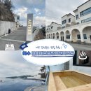 2106 | 여수 감성 숙소 아이테르풀빌라앤리조트 풀사이드 2106호 후기