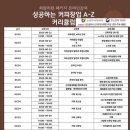 끌라시꼬 커피