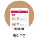 커피베이행당점 이미지