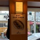 봉산동밥집 | 대구 대봉동 한식 밥집 봉산동 "창근" 열무비빔밥