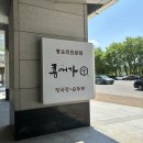 웨스턴스프링스 | [일산 / 콩애가] 콩국수의 계절, 여긴 무조건 가세요🫘(주차,테이블링,예약,맛있는녀석들)