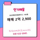 복부동산공인중개사사무소 이미지