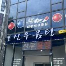 신우축산 이미지