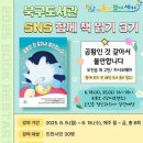 인천광역시교육청북구도서관 이미지