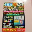 이해무 왕족발 | [경기 양주 배달] 메뉴 선택도 쟁반국수도 아쉬웠던 '이해무 왕족발'