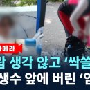 양심없는 인간들...호의를 권리로 아는 인간들 이미지