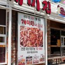 모녀낙곱새 | 해운대맛집 개미집 송정점 엄마와 오랜만의 모녀 데이트 챙긴 본가 정통 한 상
