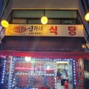 신가네정육식당 이미지