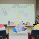 하늘꿈의유치원 | 원주 샘마루초 유치원에서 진행한 뮤지컬 작가 강연 후기