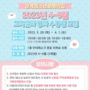 상계청소년문화의집 이미지