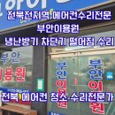 부안이용원 - 부안군 동중길 20 | 부안이용원