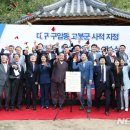 대구구암동고분군 팔거산성 탐방안내소 이미지