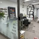 라벨르92뷰티 이미지