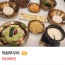 상도쭈꾸미 양재직영점