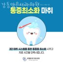 맑은치과의원 이미지