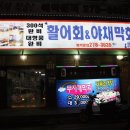 대동수산 이미지