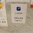우리들치과의원 이미지