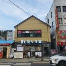 거제 장승포 스시 맛집 하노초밥 저녁 A 세트 솔직 후기
