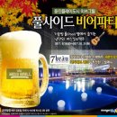 비어풀 동행미디어 시대