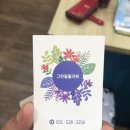 그린필플라워 이미지