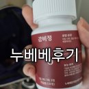 월해한의원 | 내돈내산, 누베베한의원 감비정 -10kg 찐 후기, 가격, 요요, 인바디전후결과, 전후사진 있음