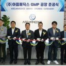 연메딕스 약업신문