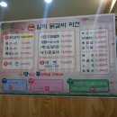 일미닭갈비파전 이미지