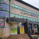 고창애풍천장어 이미지