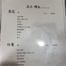 초향각 - 남동구 | 초향각