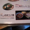 오로시라멘 이미지