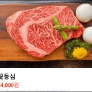 고기울림 | 송종호 아우정 미우새 고기집 직접 방문 후기 및 한우 소고기 메뉴 가격 정보 정리