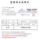 26년 04분기 ~ 27년 03분기 방사선뱃지 판독요금 입금요청드립니다. 이미지