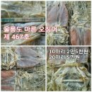 맛나 건어물 이미지